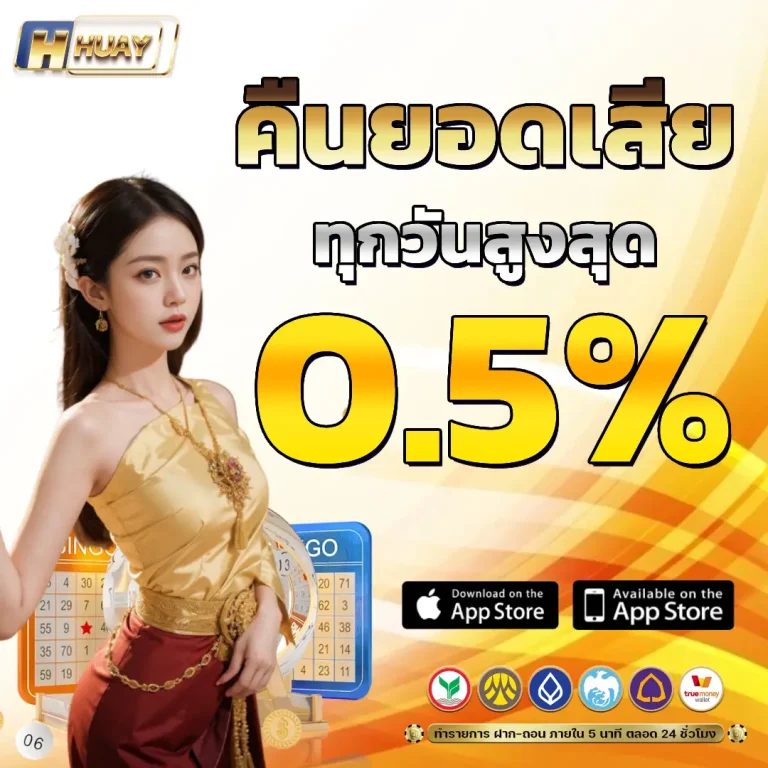 แทง ยี่ กี